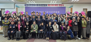 김규태 제11대 자원봉사동아리연합회 회장 취임
