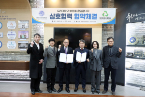 영남이공대, 대구동부고와 업무협약 체결