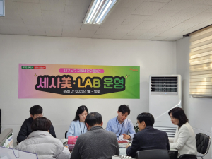 대구 남구, 지방세 연구동아리 ‘세사美-LAB’ 운영