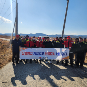 김천시 감천면, 산불 진화 합동 모의훈련