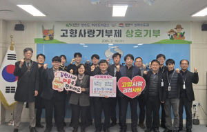 김천시 상하수도과 - 상주시 상하수도사업소 ‘지역 상생 협력’ 강화