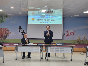 김천시 조마면, 2월 이장회의