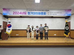 한농연 영주시연합회, 정기대의원 총회 성료