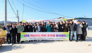 경북도의회 초우회, 태양광 벽부등 부착 따듯한 사랑 나눔 실천
