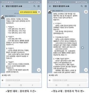 경북농기원, 참외 스마트 영농관리 시스템 구축