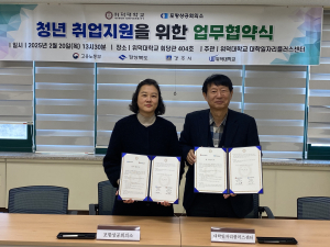 포항상의-위덕대, 청년일자리 창출 ‘합심’