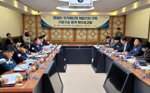 경북도, 글로벌 에너지 허브로 도약위한 청사진 제시