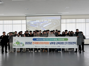 포항TP, 배터리아카데미 현장 견학 성료