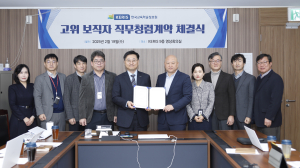 한국교육학술정보원, 원장-고위 보직자 간 직무청렴계약 체결