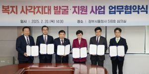한국가스공사, 복지 사각지대 위기가정 지원 업무협약