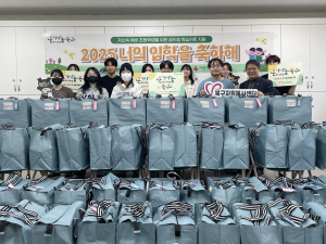 대구 북구, 저소득 예비 초등생 학습키트 선물