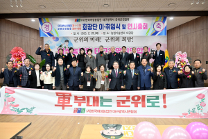 한여농 대구시연합회 “군부대는 군위로 어서오세요”