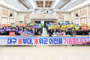 대구 군위문화원 제42차 정기총회 개최