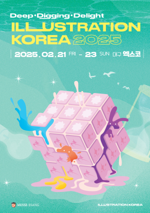 엑스코, ‘2025 대구 일러스트코리아’ 개최
