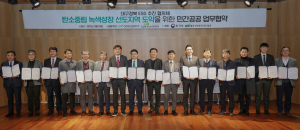 DGB금융지주-한국토지주택공사, 탄소중립 실천 민간공공 업무협약