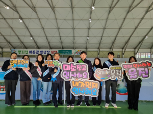 울진군, 먼저 인사하기 캠페인