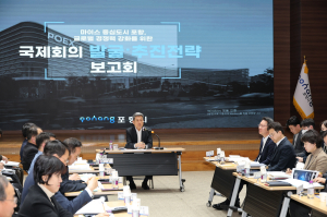 마이스산업 성장 최적지 포항, 글로벌 입지 다진다