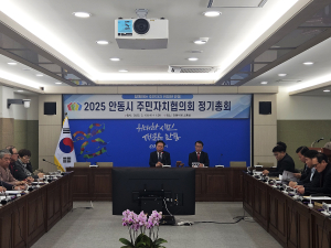 안동시 “한층 발전된 주민자치 실현”