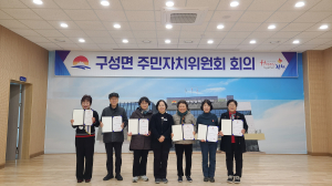 김천시 구성면 2월 주민자치위원회 회의 개최