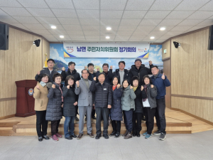 김천시 남면 주민자치위원회 연시총회 개최