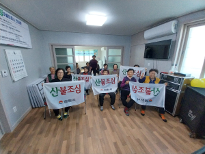 김천시 양금동, 경로당 순회하며 산불 예방 교육 시행