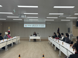 김천시 아포읍 생활개선회, 첫 연시 총회 개최