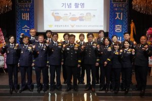 포항남부소방서, 남부남성 의용소방대장 이취임식