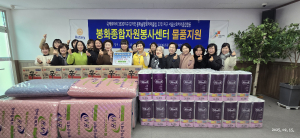 봉화솔향로타리클럽, 소외이웃 물품 기증