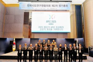 전국시도연구원協, 지역연구 협력 집중 논의