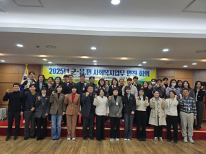 청도군, 사회복지업무 담당공무원 연찬회 개최