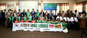 청도군, 스리랑카 새마을시범마을 조성사업 현장방문