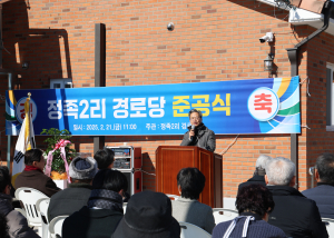 영양군 정족2리경로당 준공식 개최