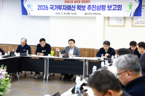 울진군, 2026년도 국가투자예산 확보 추진 본격화
