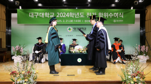 대구대, 2024학년도 전기 학위수여식 개최