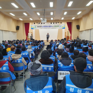 울진 평해읍, 노인일자리사업 발대식 실시
