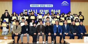 귀뚜라미그룹, 경산시 장학금 수여식 개최
