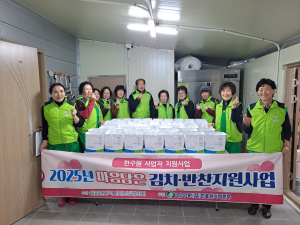울진군 매화면 지역사회보장협의체, 반찬 나눔 실시