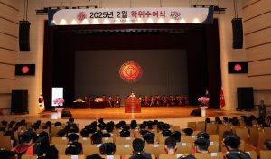 경북대, 2025년 2월 학위수여식 개최