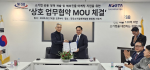 천기화 KOSTA 회장, 전국소기업총연합과 MOU 체결