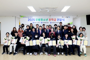 대구 중구 동인동 청소년지도협의회, 모범청소년 11명에 장학금 전달
