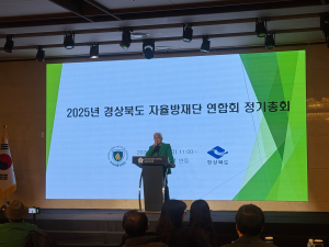 성주군 지역자율방재단 이하식 단장 경북도 자율방재단연합회 회장취임