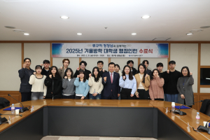 대구 중구, 겨울방학 대학생 행정인턴 수료식 개최
