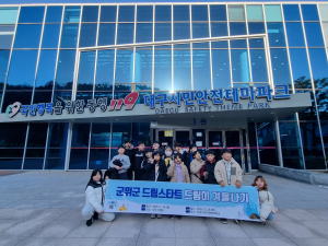 대구 군위군 드림스타트 드림이 겨울나기 2탄