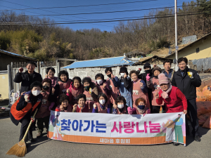 대구 군위군 새마을후원회, 복지위기가구 지원