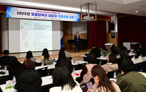 대구 동구, 맞춤형복지 담당자 역량강화 교육