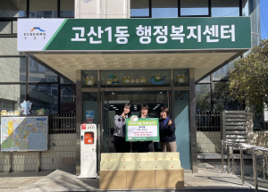 모소행 주식회사,  대구 수성구 고산1동에 화장품 세트 후원