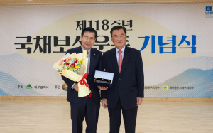 류규하 중구청장, 사회발전 기여 ‘감사패’