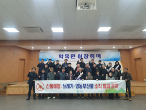 칠곡군, 산불예방 홍보 총력