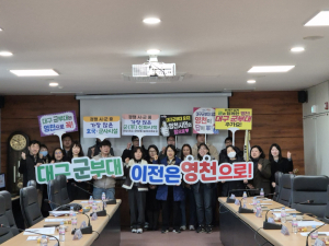 영천시, 민·관 한마음 한뜻으로 군부대 유치 기원