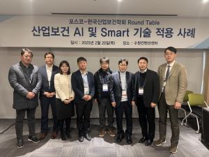 포스코, 산업보건 스마트기술 적용 앞장